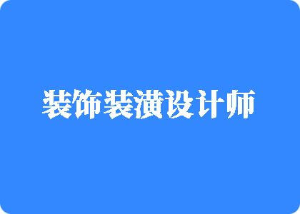 看一下男的鸡巴操逼的黄片儿免费下载的